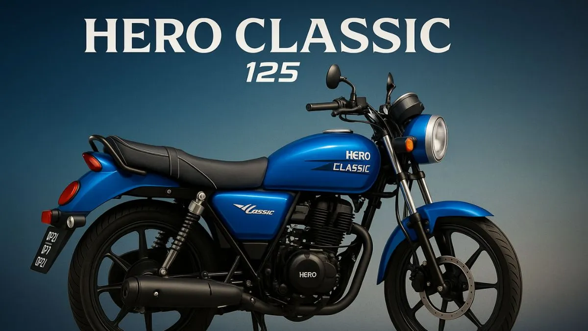 Hero Classic 125 की परफॉर्मेंस और माइलेज जानकारी