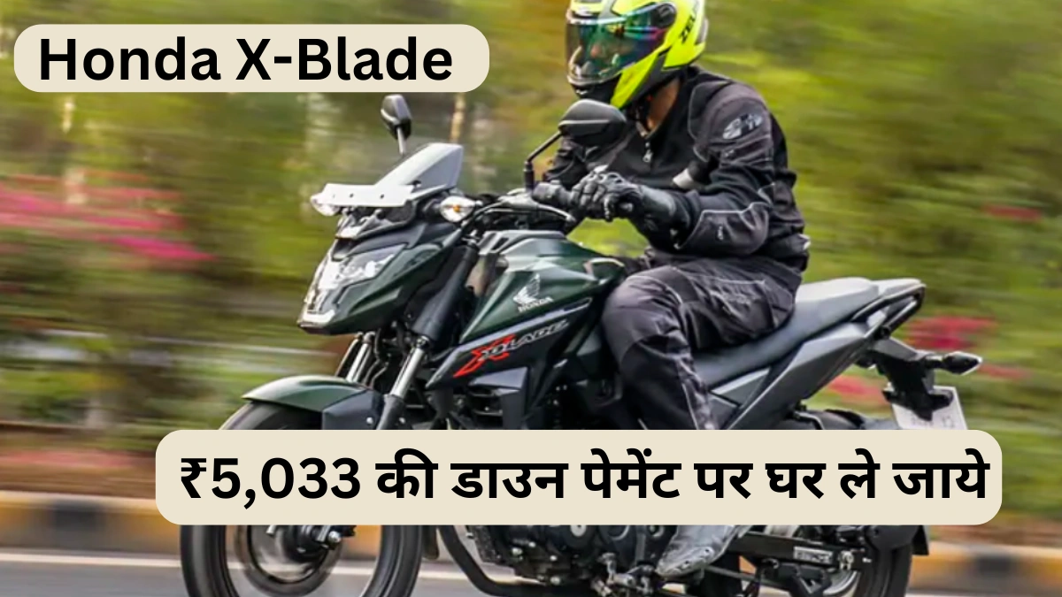 Honda X-Blade की कीमत और EMI प्लान